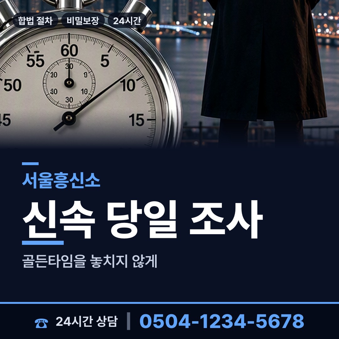 서울 망우본동 심부름센터추천 상담 안내