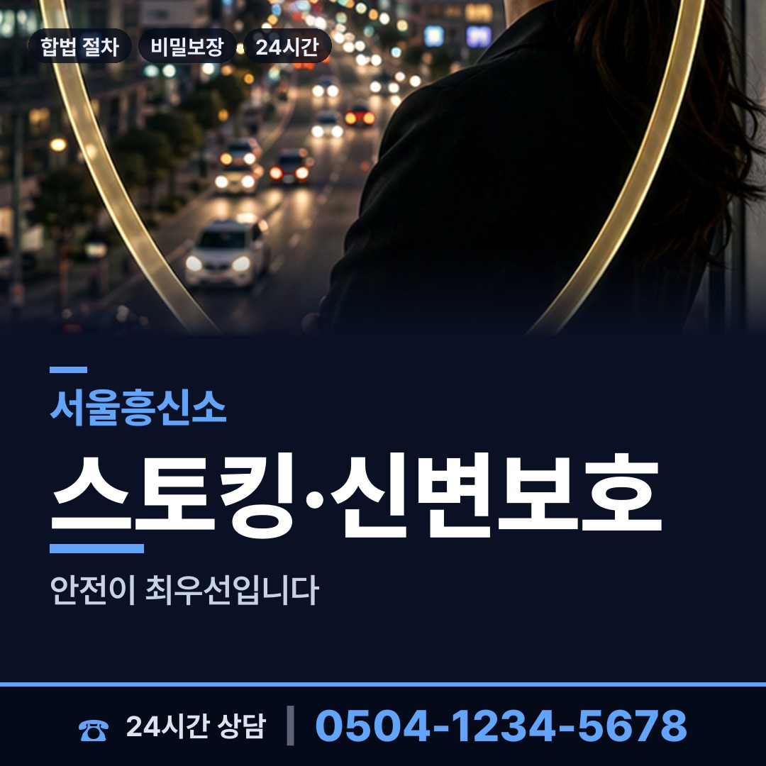 서울 망우본동 사업파트너조사 상담 안내