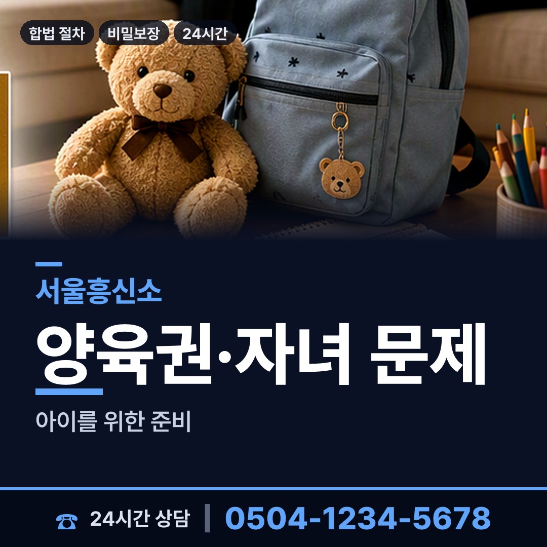 서울 망우본동 전과조회 상담 안내